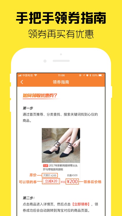 全民淘宝券-省钱妙招先领淘宝优惠券 screenshot-3