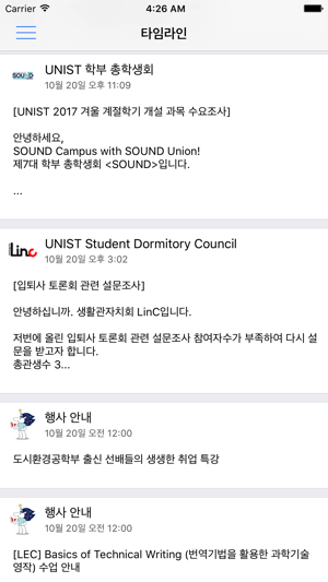 UNISTIN