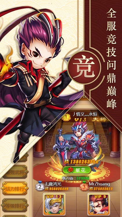塔防出击-三国单机塔防游戏