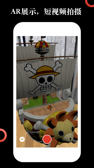 CoolShot - AR动漫相机 screenshot