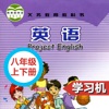 北京仁爱版初中英语八年级上下册