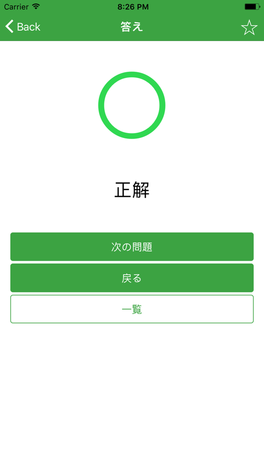 #4. 社会福祉士国家試験過去問 msw (iOS) De: kohei yamane