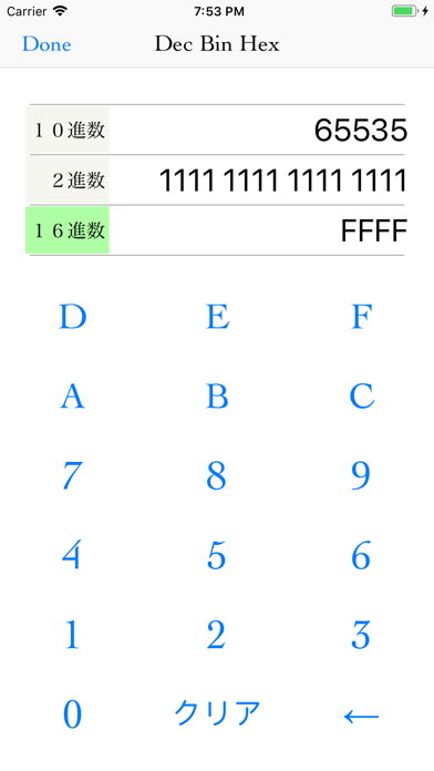 bwCalc（シンプルにデザインされた計算機、税込みも表示） Screenshot