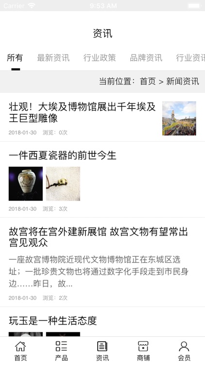 中国玉器 screenshot-3