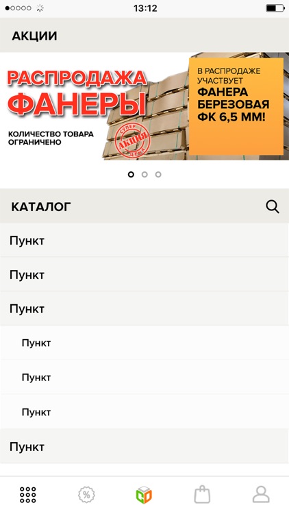 Строительный двор