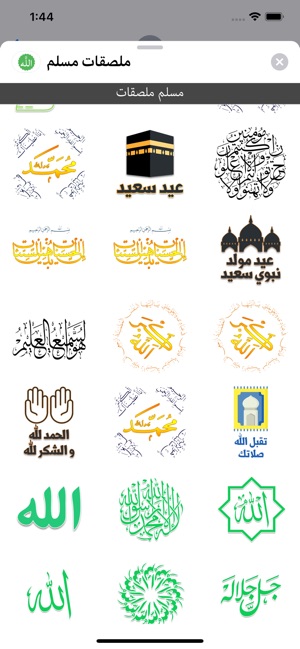 Muslim Stickers - ملصقات مسلم(圖5)-速報App