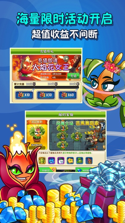 植物大战僵尸2 screenshot-4