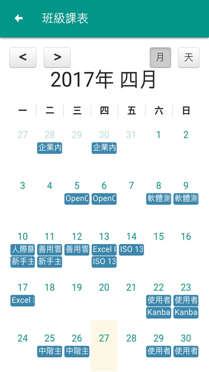 資策會課程學生版by Institute For Information Industry