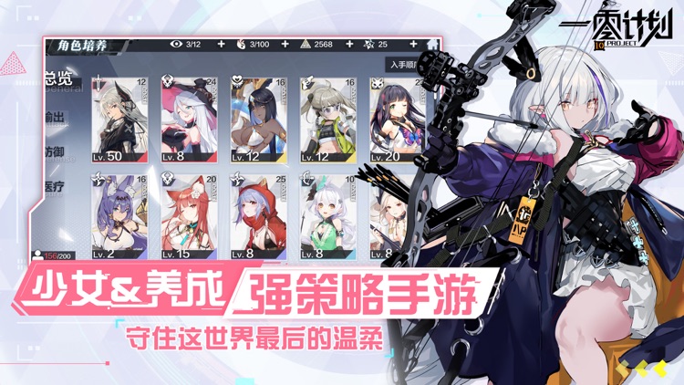 一零计划 screenshot-3