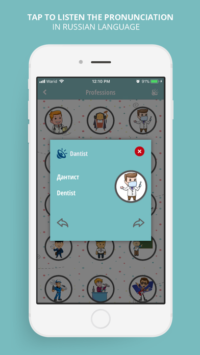 Screenshot #3 pour Learn Professions in Russian