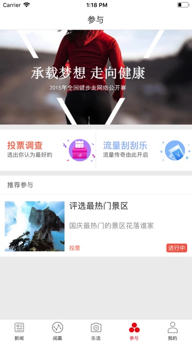 新读绍兴 screenshot 4