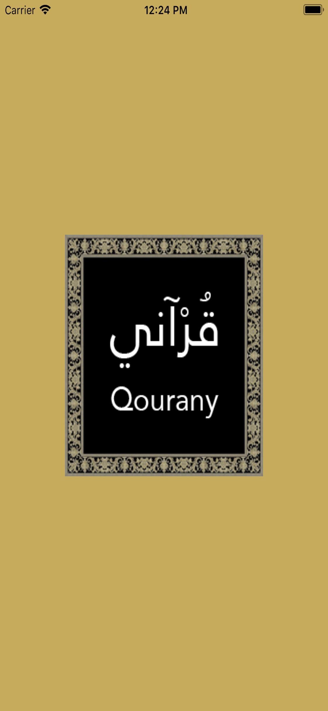 Qourany قُرْآني