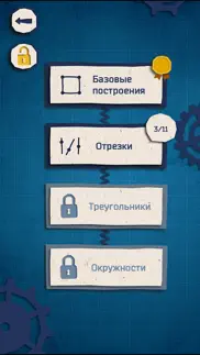 geocon айфон картинки 4