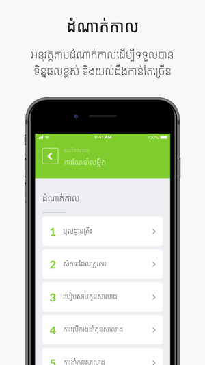 Tonlesap App(圖2)-速報App