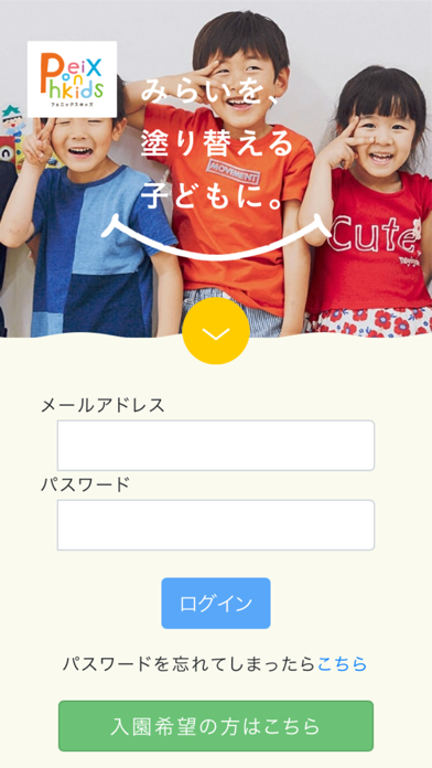 Screenshot #1 pour PhoenixKids
