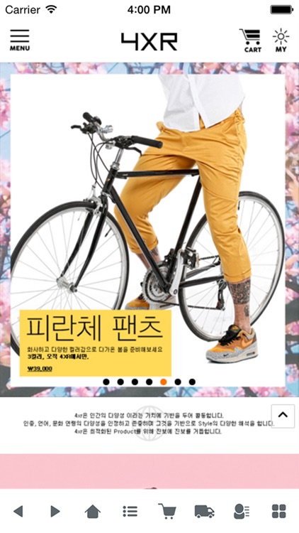 포엑스알 - 4XR