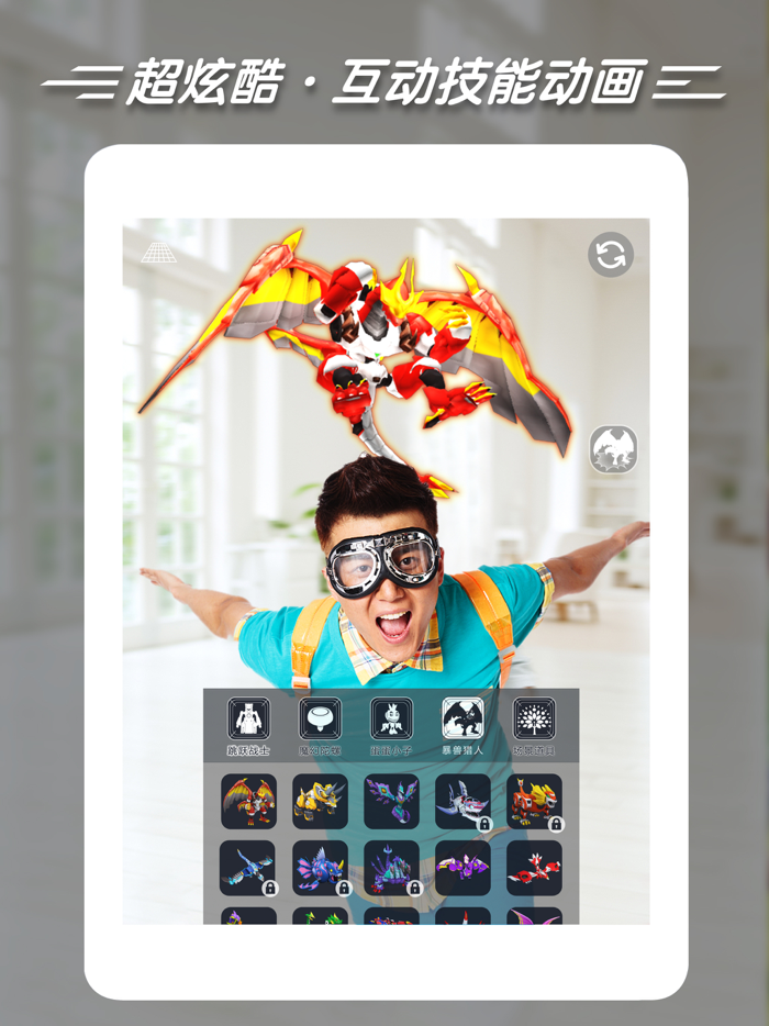 天马AR - 跳跃战士VS魔幻陀螺