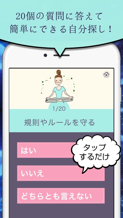 【簡単診断】10問でわかるあなたの恋愛傾向と運命の出会い! Screenshot 2 - AppWisp.com 【簡単診断】10問でわかるあなたの恋愛傾向と運命の出会い! Screenshot 2 - AppWisp.com