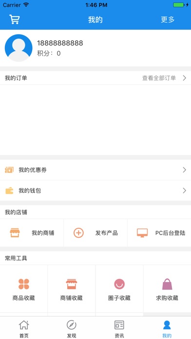 中国布鞋网 screenshot 4