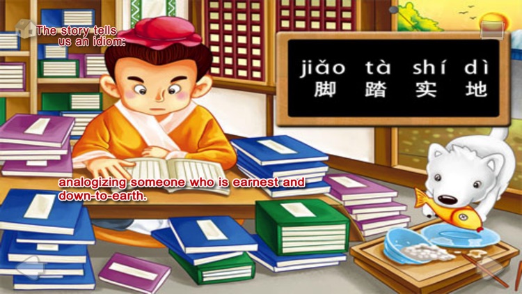 Firmly on the Ground-JoyOrange screenshot-3