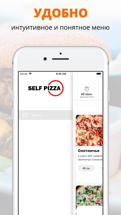 Self Pizza | Астрахань