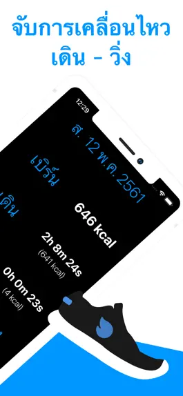 Game screenshot แคลอรี่วัน คุณเดินวิ่งไปแค่ไหน apk