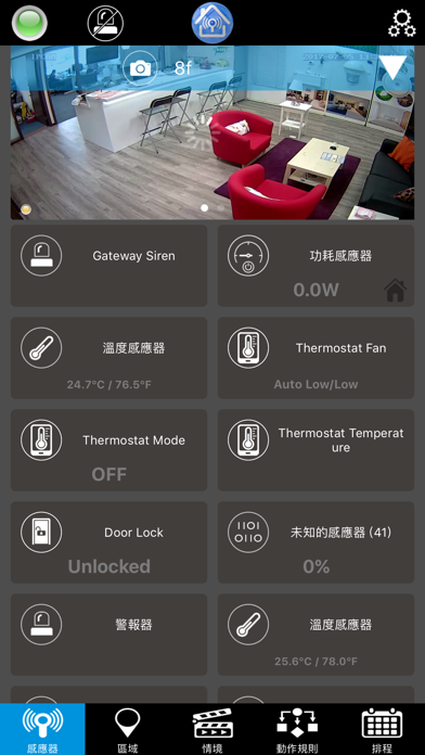 Screenshot #1 pour Z-wave Home Mate