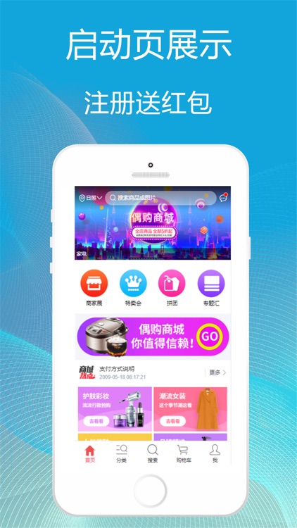 若市-新型分享购物平台