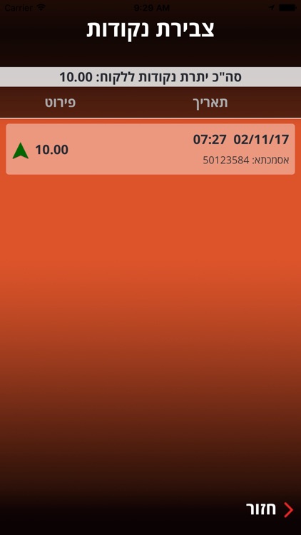 Bino Center screenshot-4