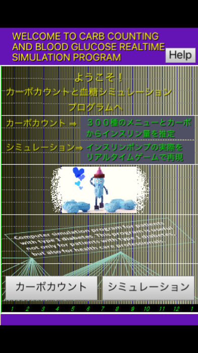 Screenshot #1 pour カーボカウンター