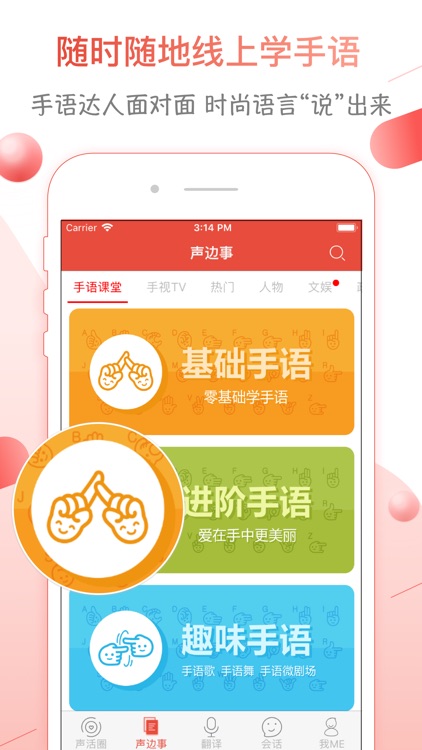 声活-活出自己的声音