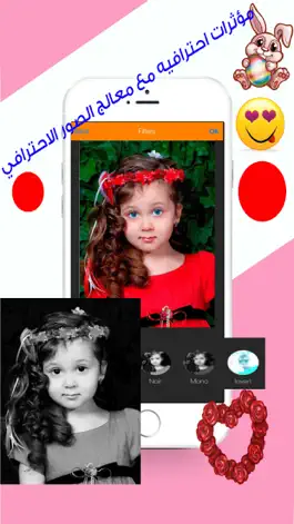 Game screenshot معالج الصور الاحترافي - فلاتر وتاثيرات احترافية apk