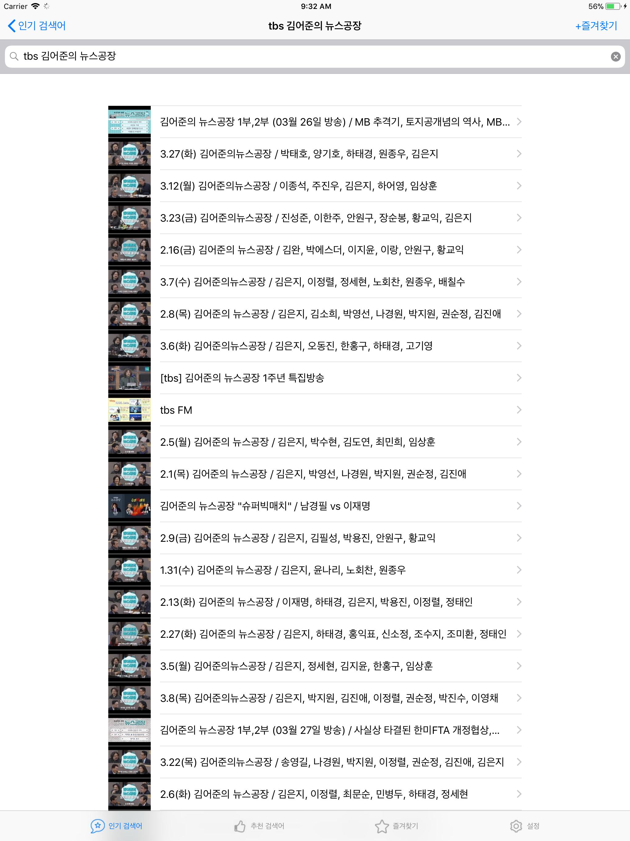팟캐스튜브