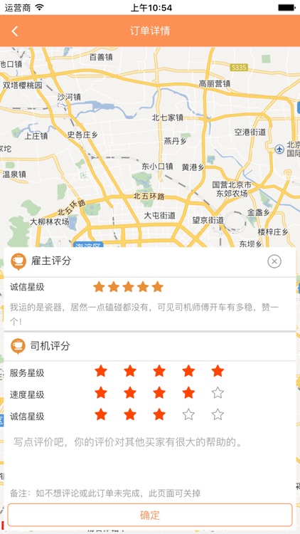 拼货场用户端 screenshot-3