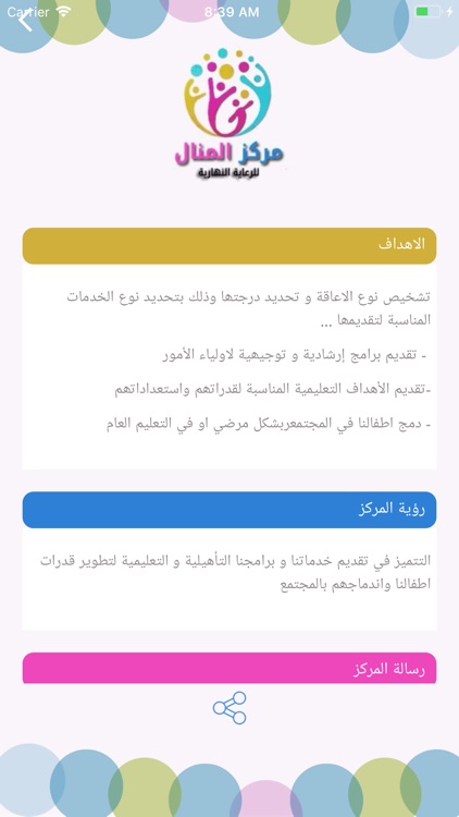 مركز المنال