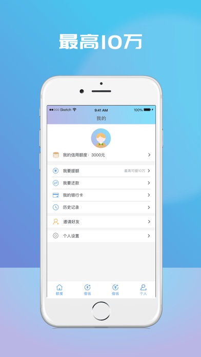 中融闪电借款-极速贷款app screenshot 4