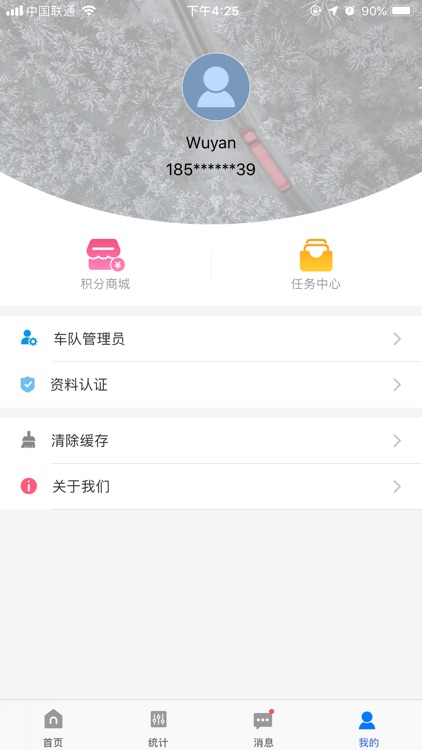 卡行者车队版 screenshot-8