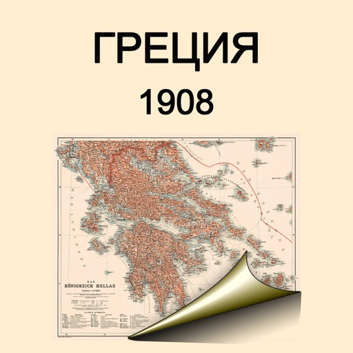 Greece (1908). Historical map. icon