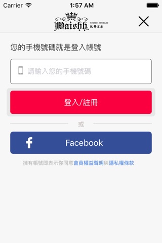 Waishh玩飾不恭精品首飾 screenshot 2