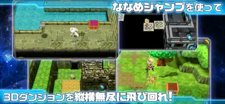 RPG ディメンションクロス