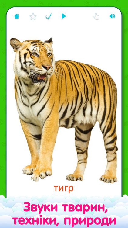 Картки Домана українською