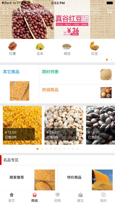 荆门粮食网 screenshot 2