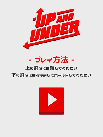 Up And Underのおすすめ画像1