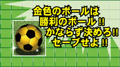 WORLD SOCCER PK のスクリーンショット