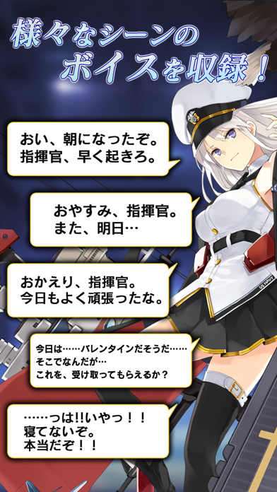 アズールレーン おはなしアラーム ～ エンタープライズ ～のおすすめ画像3