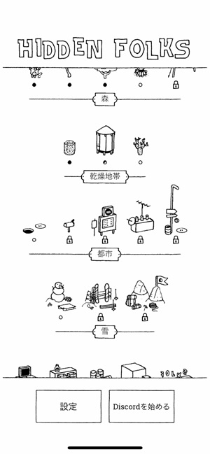 Hidden Folks Screenshot