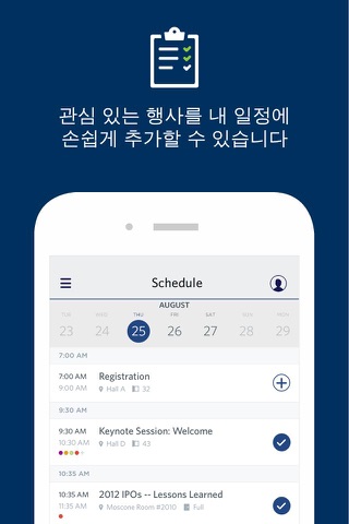 Amway Events Korea screenshot 3