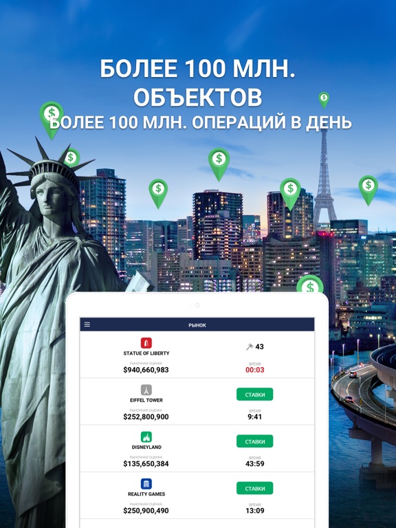Скачать Landlord Tycoon
