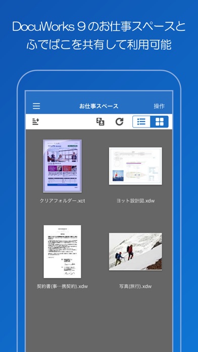 DocuWorks Viewer Lightのスクリーンショット5 DocuWorks Viewer Lightのスクリーンショット5