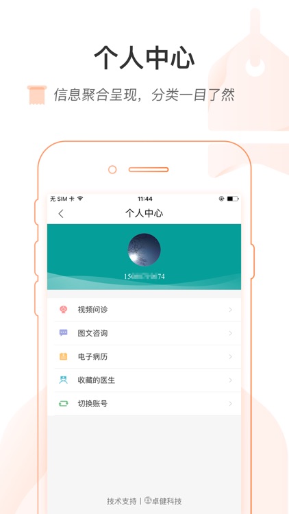 湖北省互联网医院